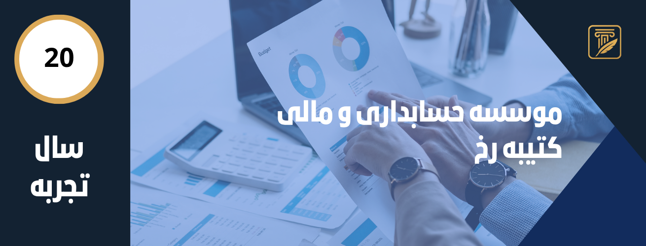 تجربه کتیبه رخ